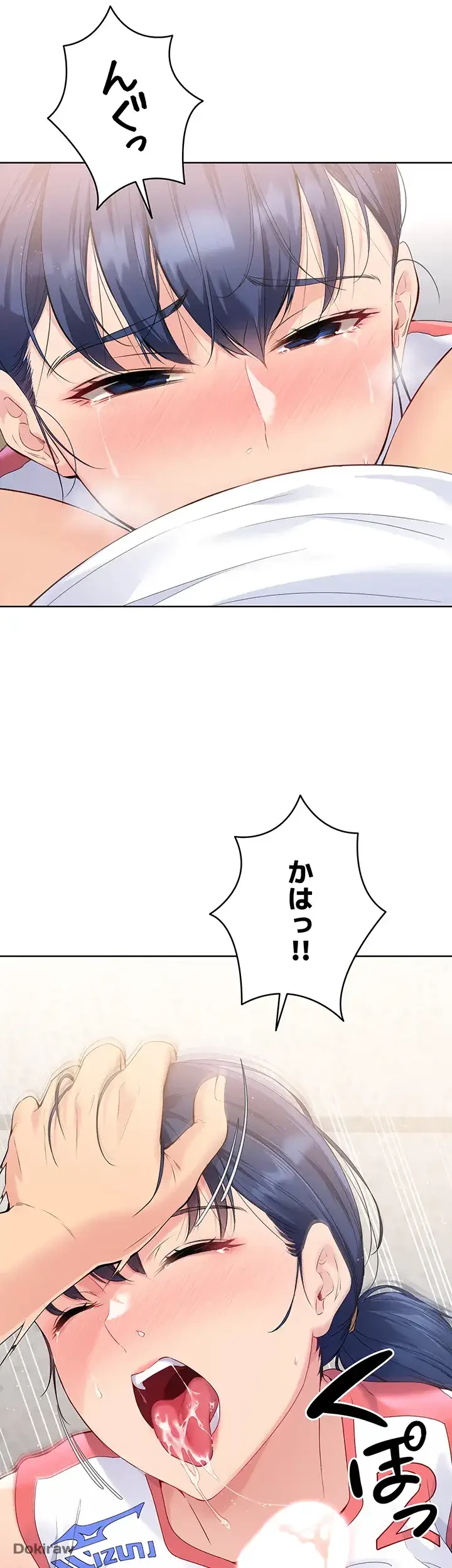 ふしだらアタック！ 第5話 - 8