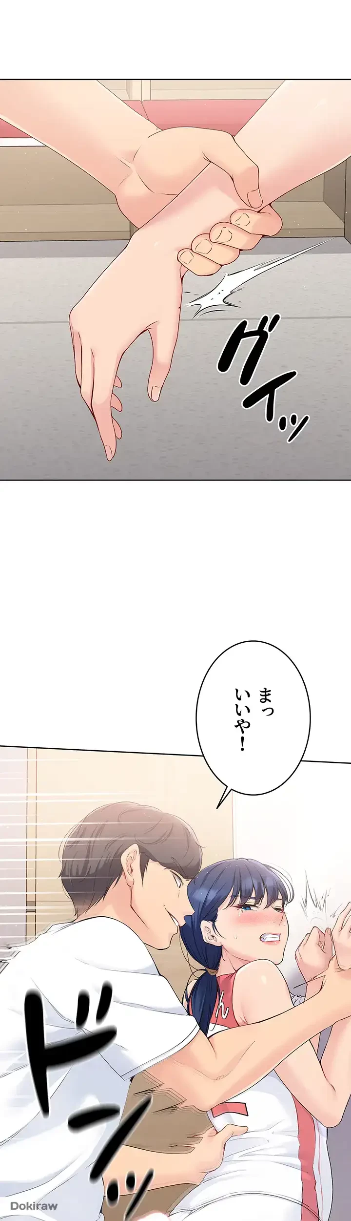 ふしだらアタック！ 第5話 - 11