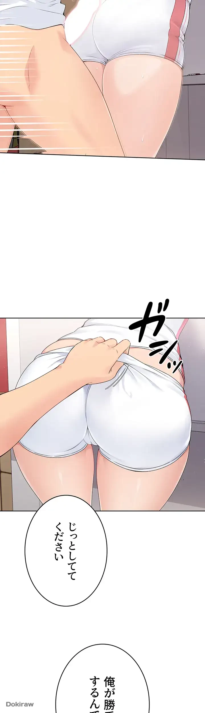 ふしだらアタック！ 第5話 - 12