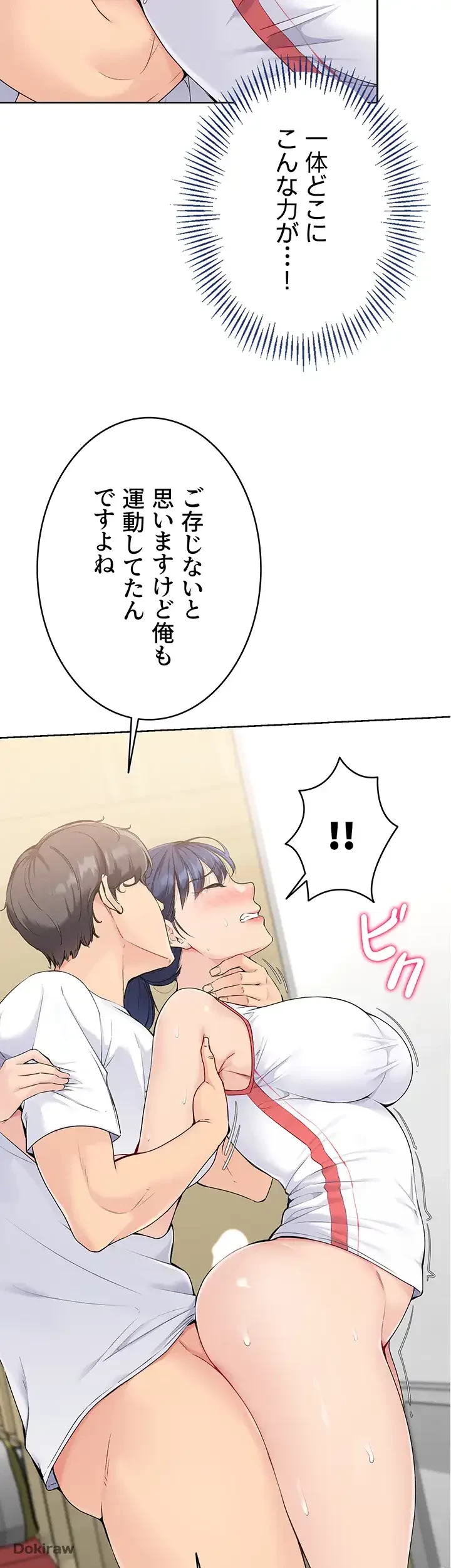 ふしだらアタック！ 第5話 - 19