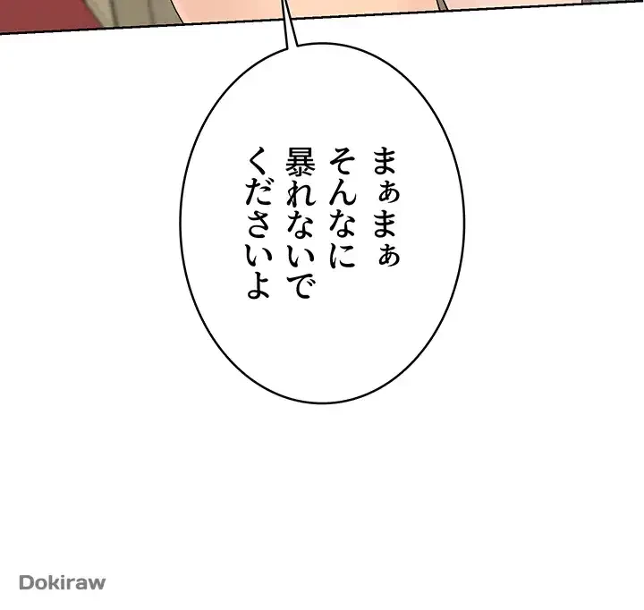 ふしだらアタック！ 第5話 - 20