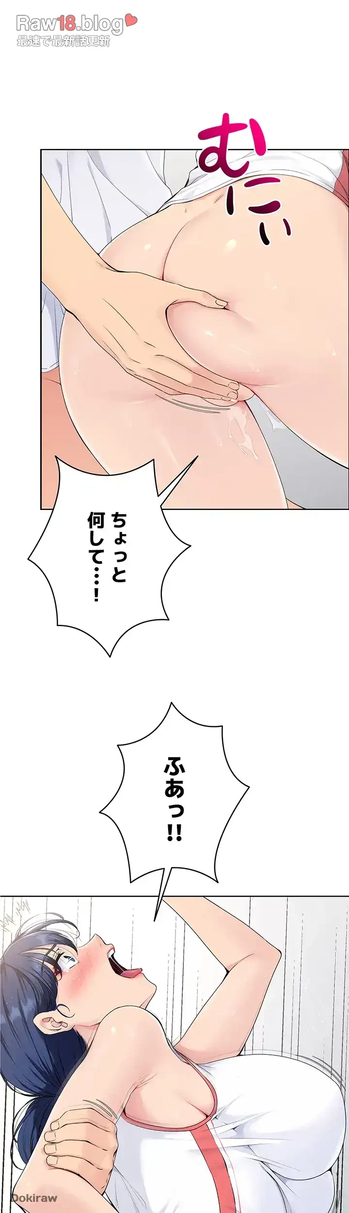 ふしだらアタック！ 第5話 - 21