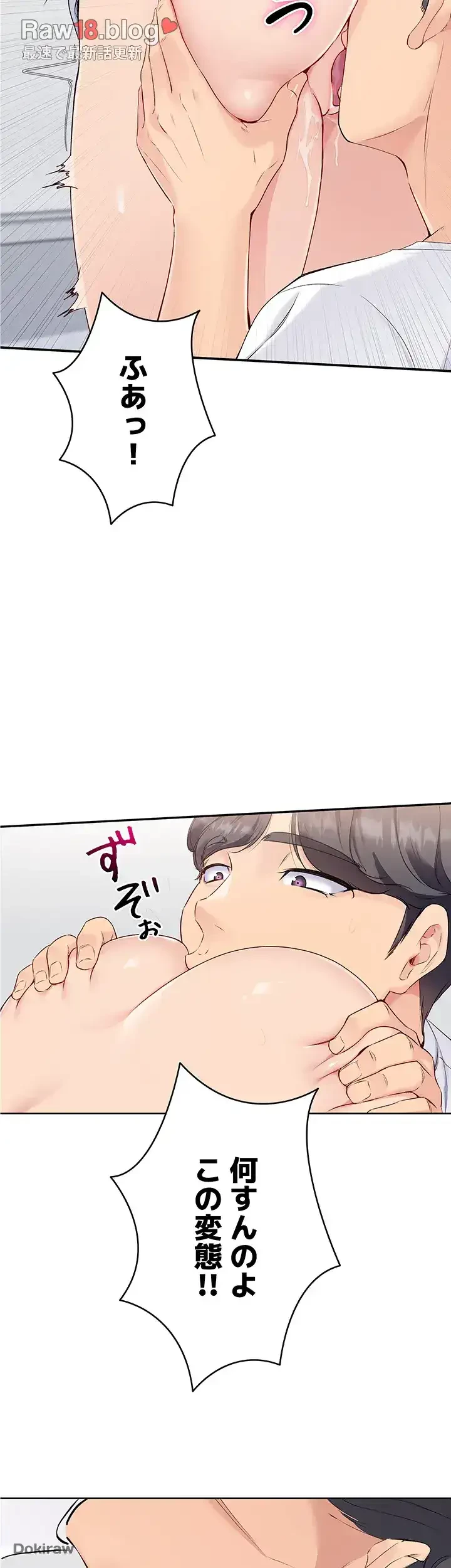 ふしだらアタック！ 第5話 - 28