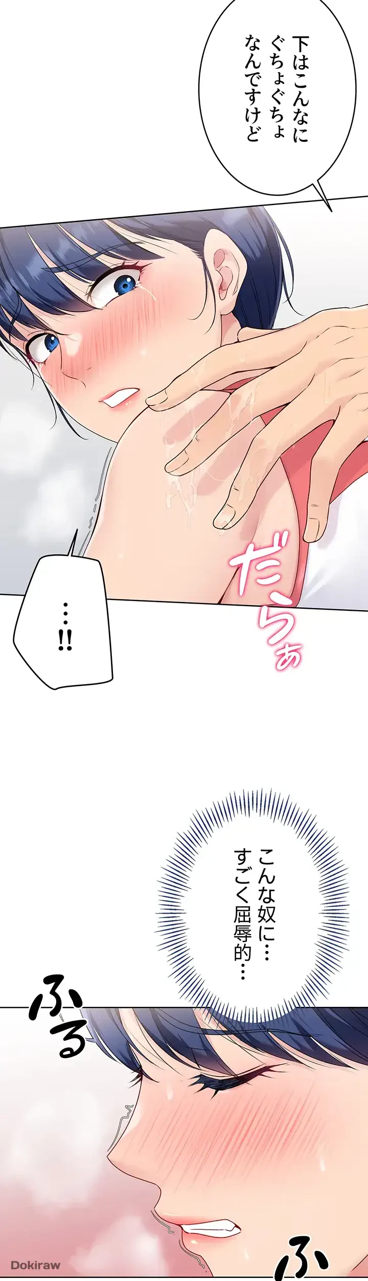 ふしだらアタック！ 第5話 - 32