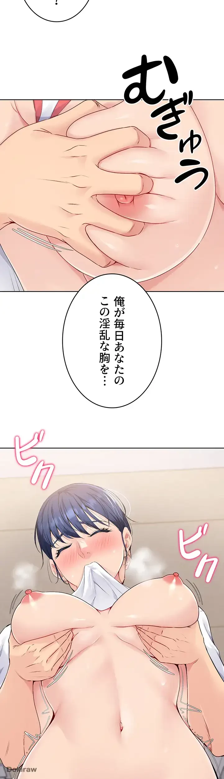 ふしだらアタック！ 第5話 - 36