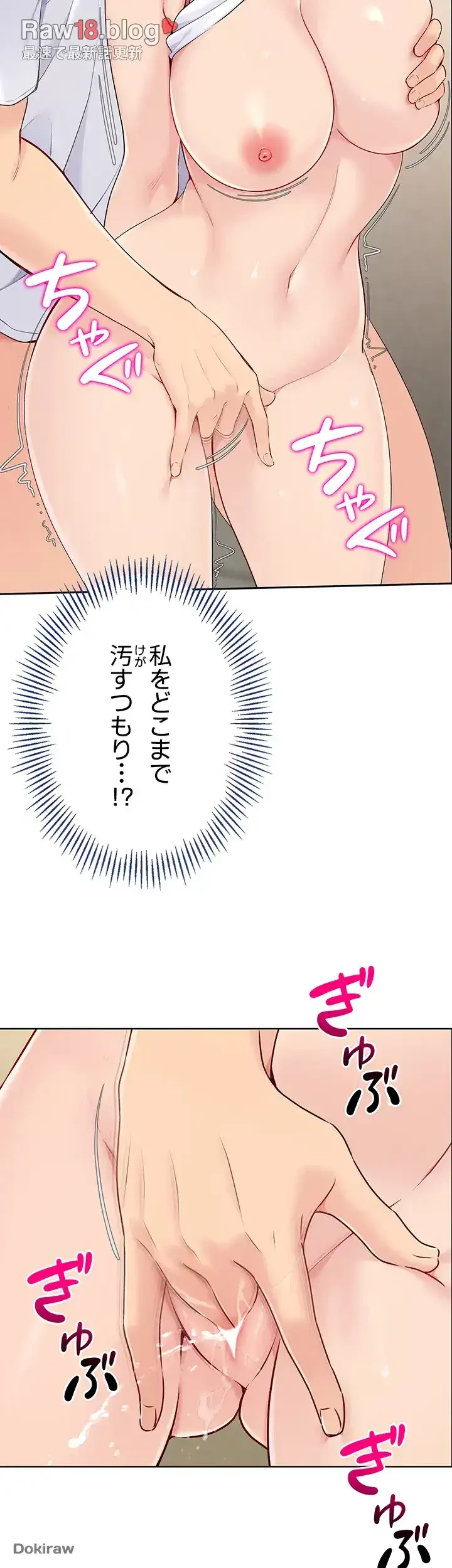 ふしだらアタック！ 第5話 - 40
