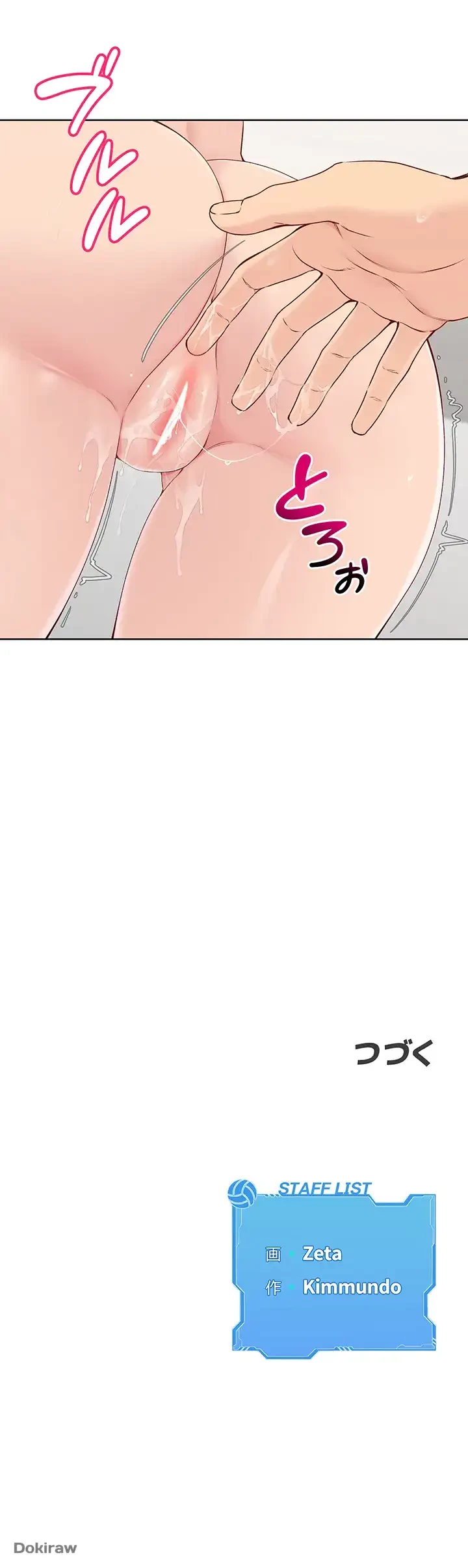 ふしだらアタック！ 第5話 - 46