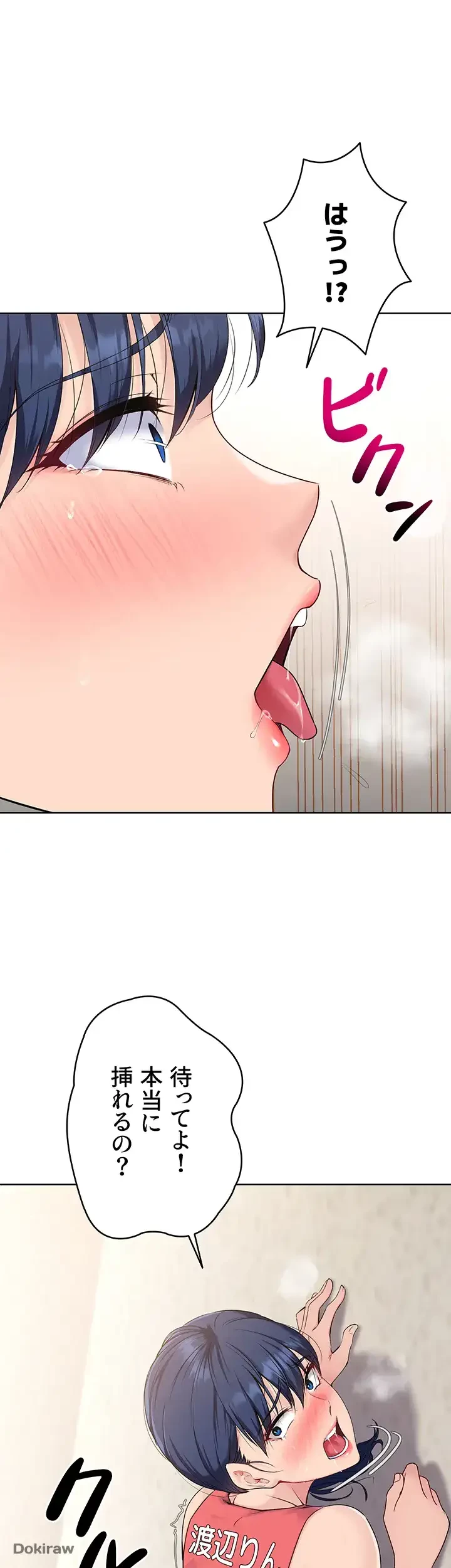 ふしだらアタック！ 第6話 - 7