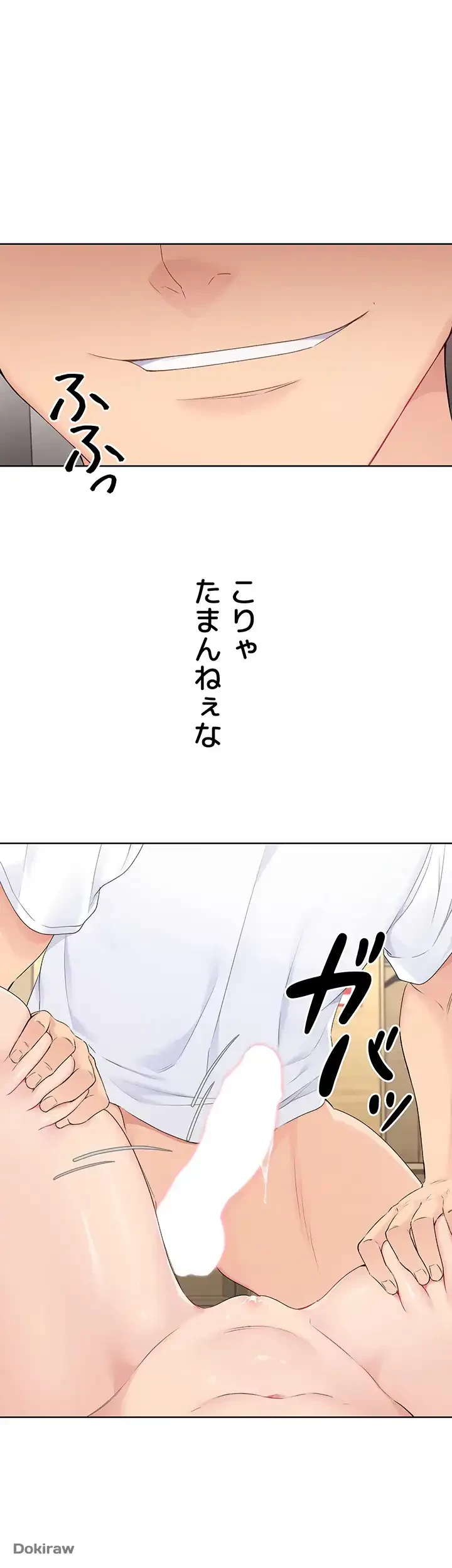 ふしだらアタック！ 第6話 - 19
