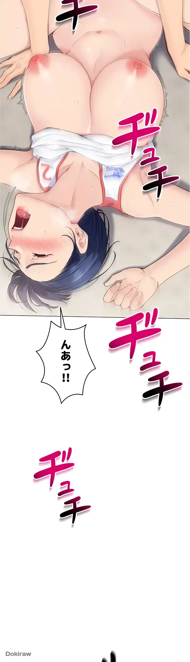 ふしだらアタック！ 第6話 - 24