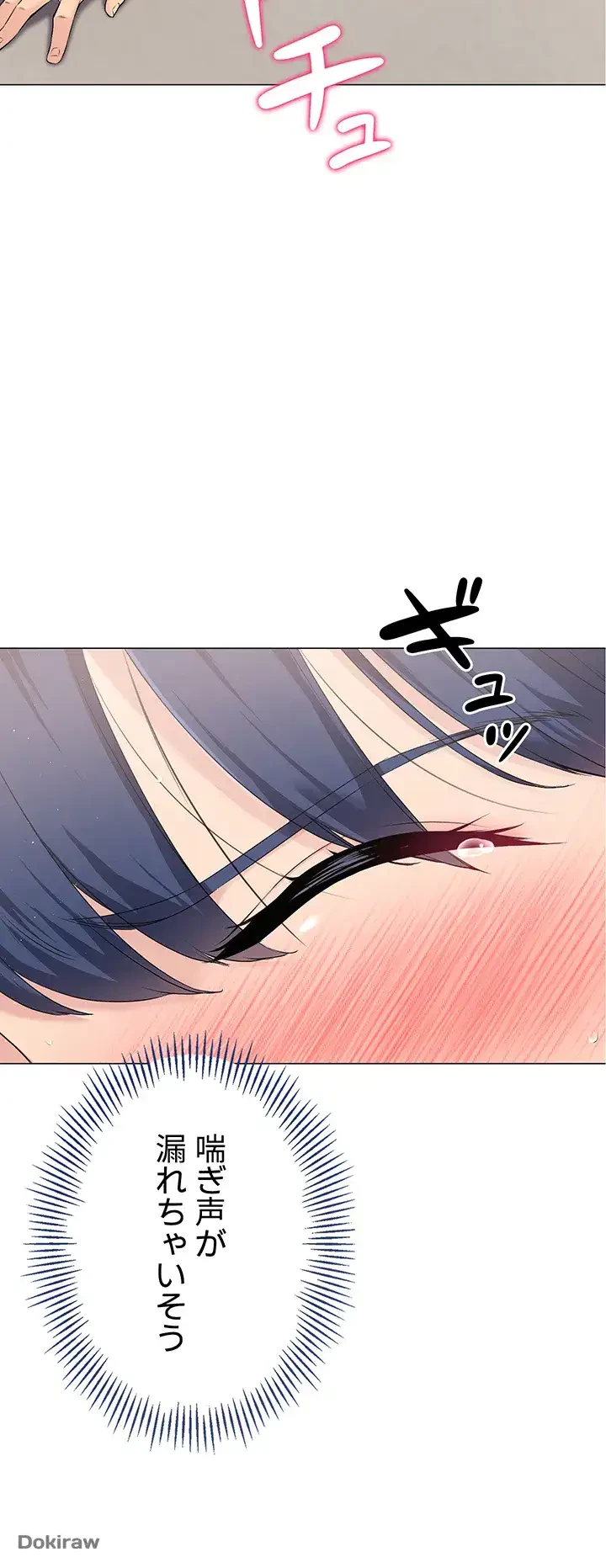 ふしだらアタック！ 第6話 - 31