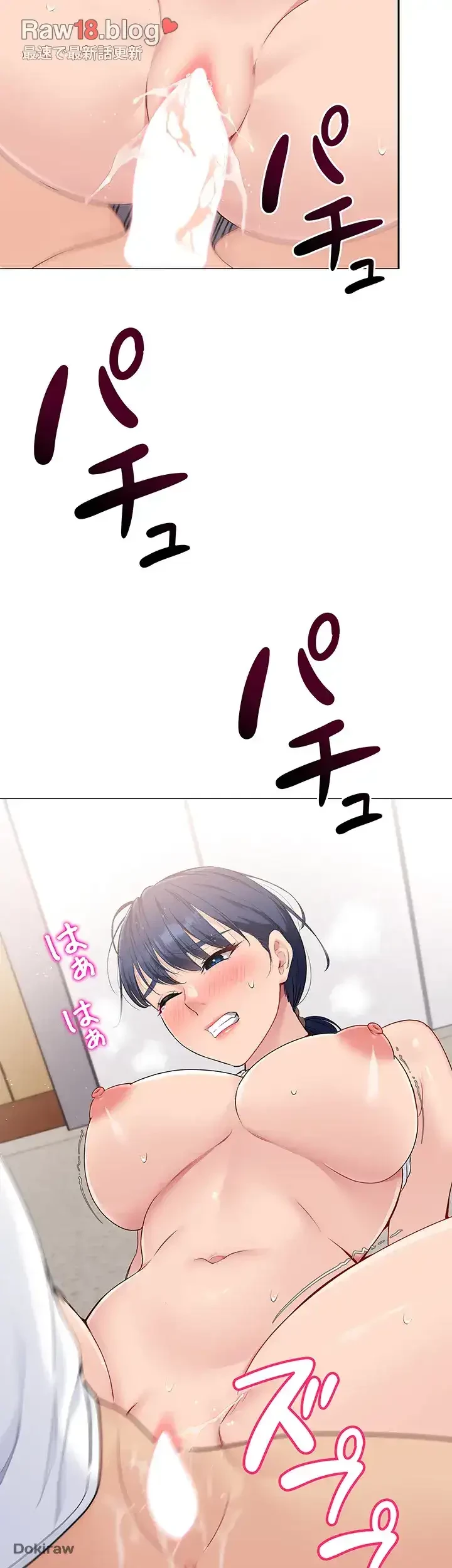 ふしだらアタック！ 第6話 - 34
