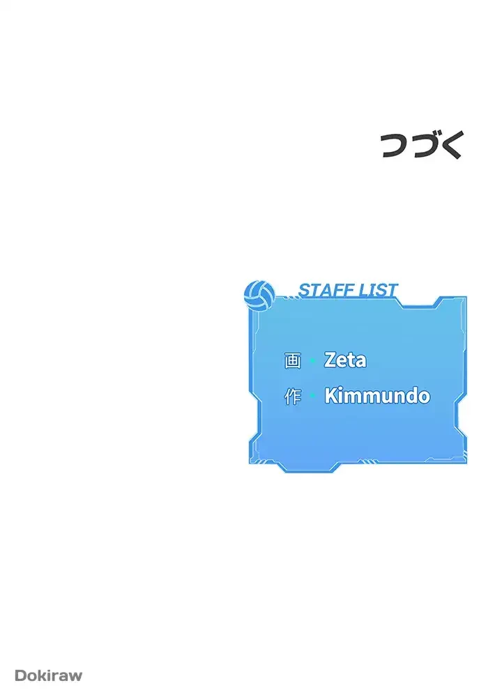 ふしだらアタック！ 第6話 - 43