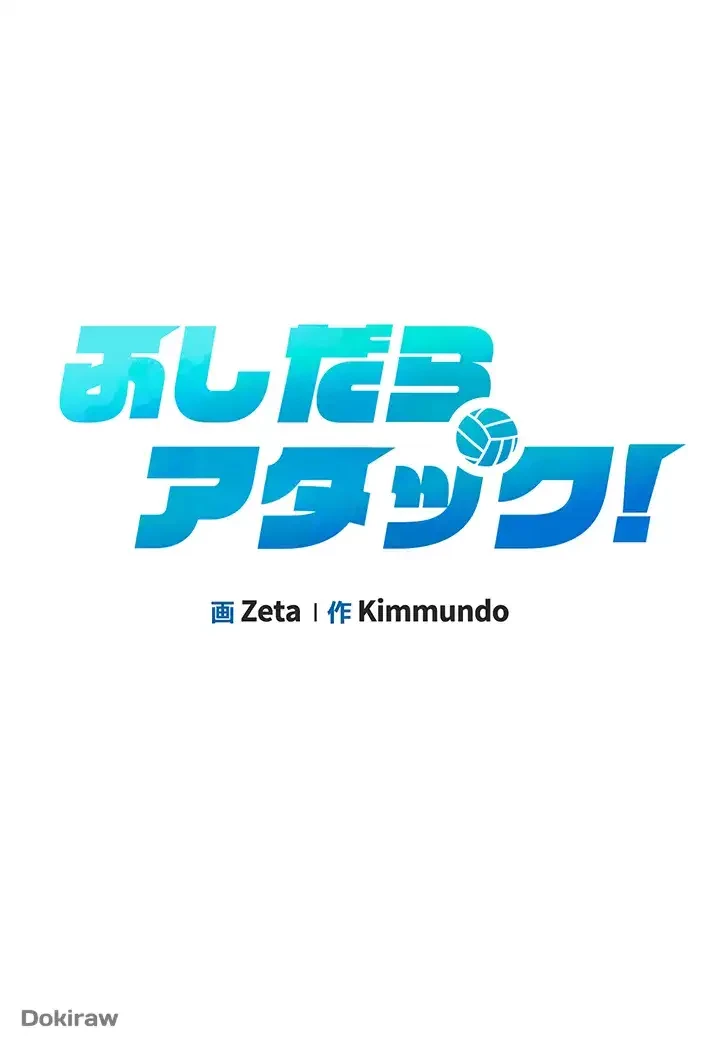 ふしだらアタック！ 第7話 - 7
