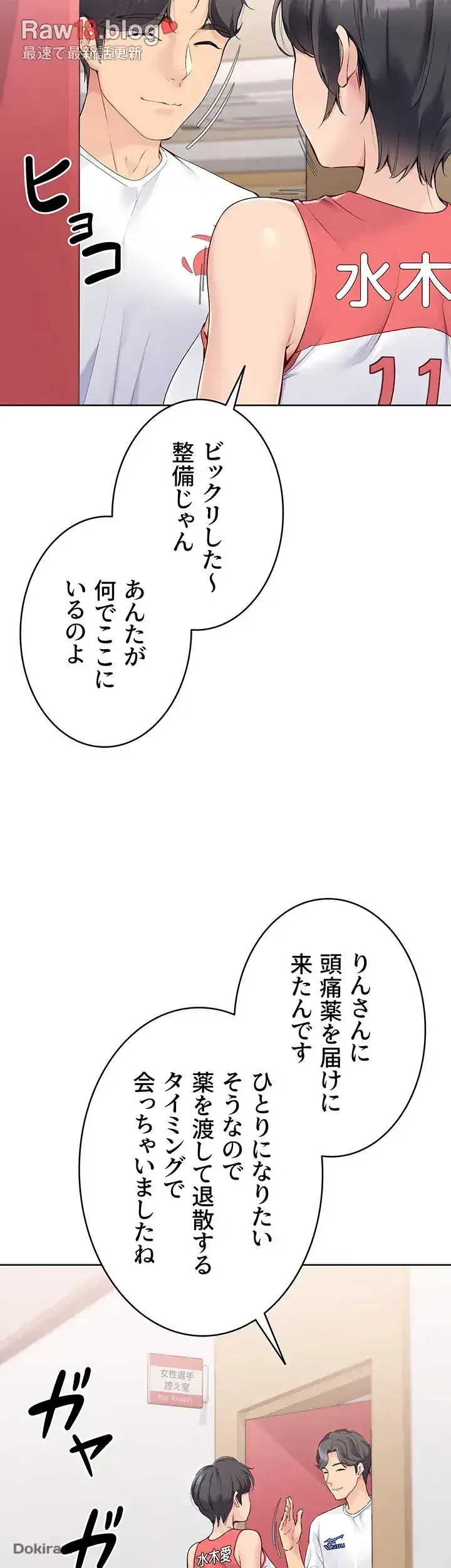 ふしだらアタック！ 第7話 - 9