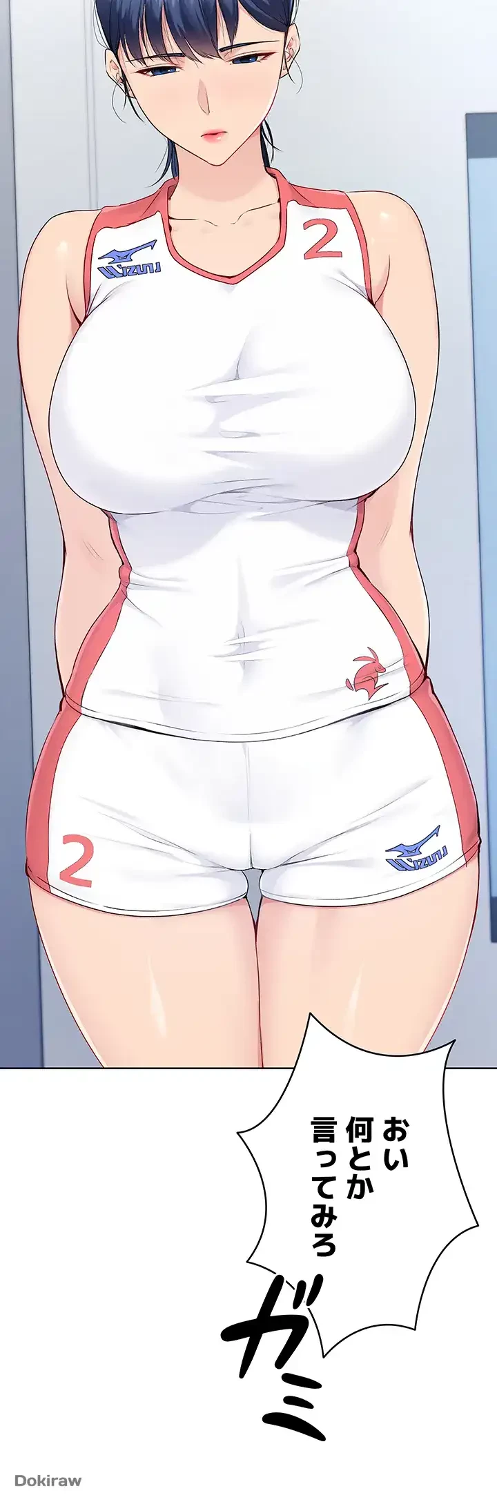 ふしだらアタック！ 第7話 - 17