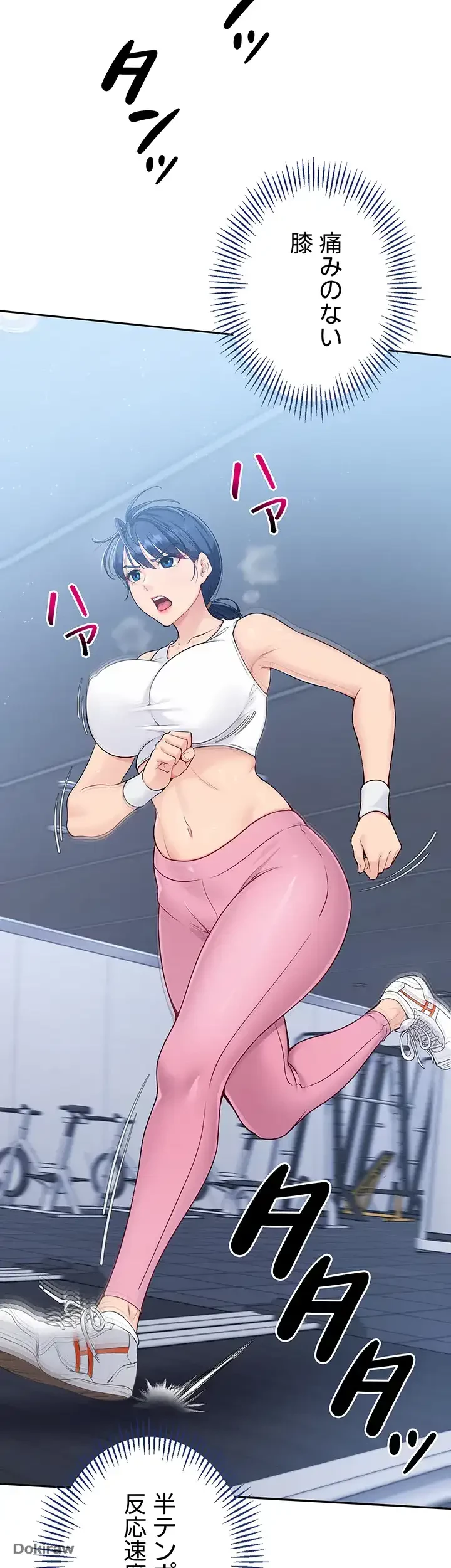 ふしだらアタック！ 第7話 - 20