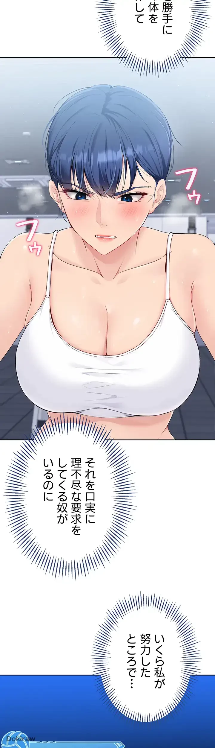 ふしだらアタック！ 第7話 - 26