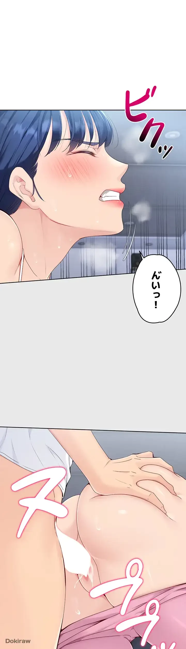 ふしだらアタック！ 第7話 - 30
