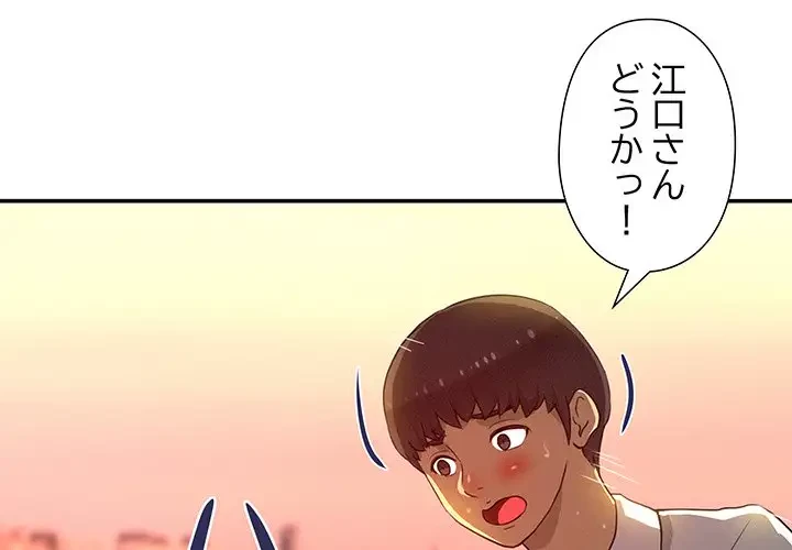 江口さんは有名になりたい 第23話 - 1