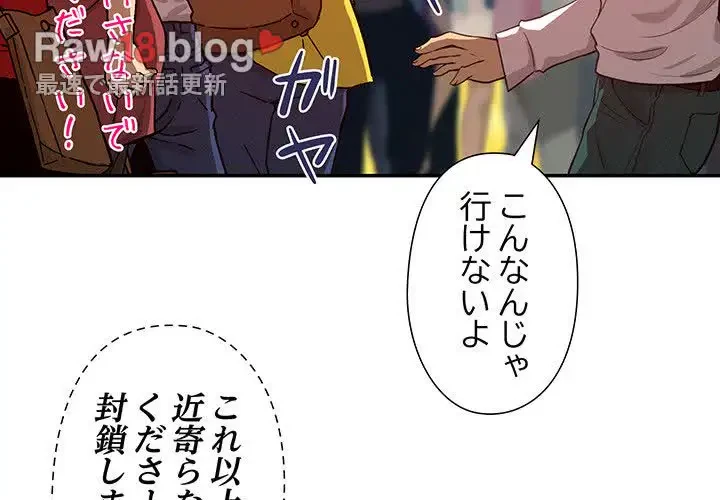 江口さんは有名になりたい 第23話 - 4