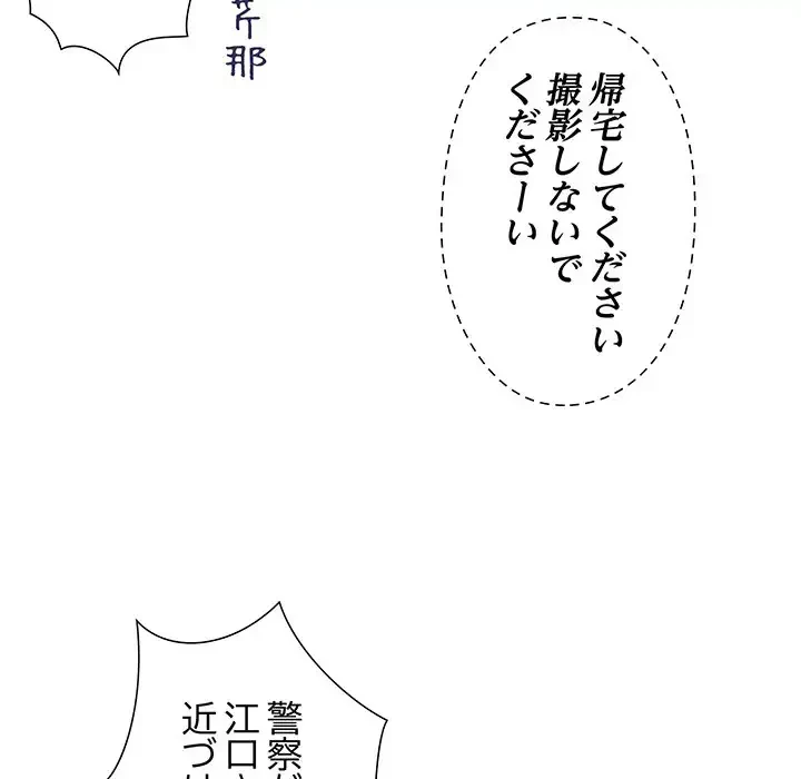 江口さんは有名になりたい 第23話 - 6