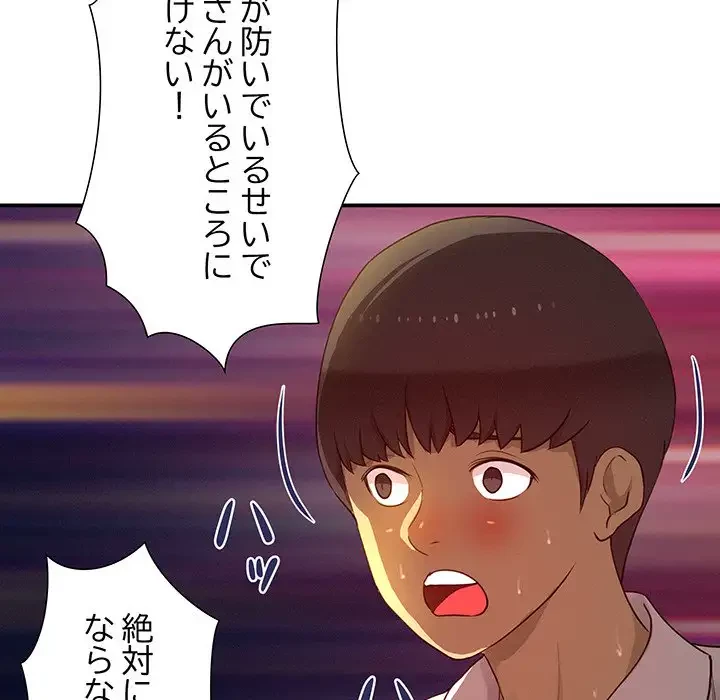 江口さんは有名になりたい 第23話 - 7