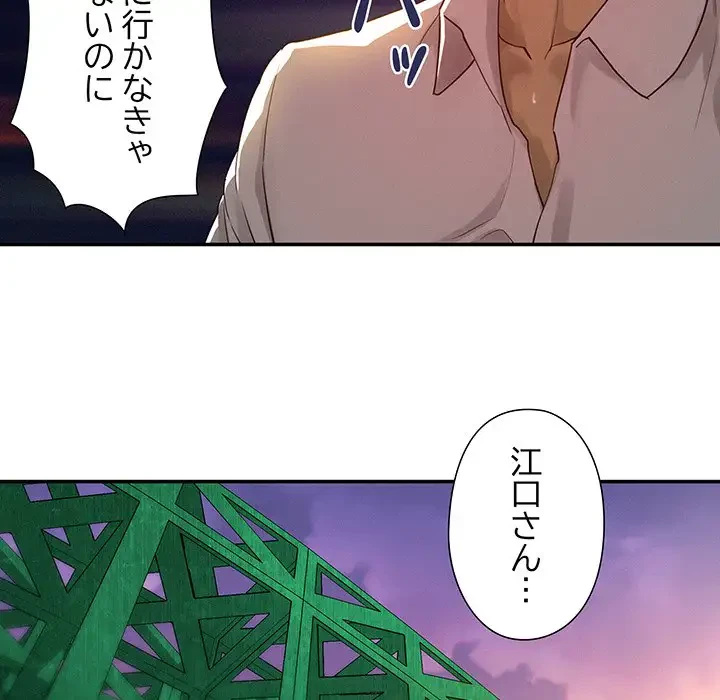 江口さんは有名になりたい 第23話 - 8