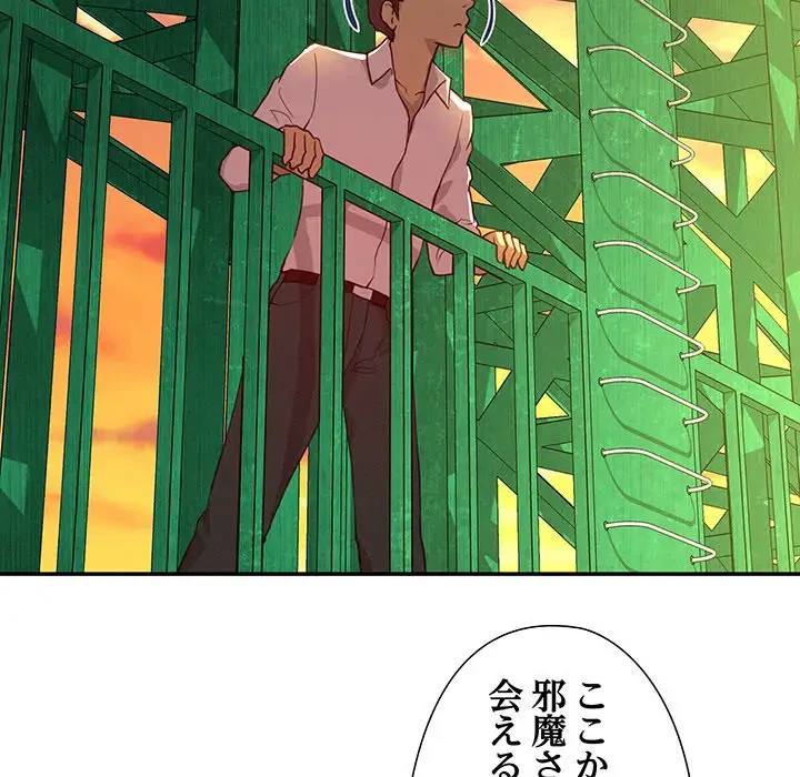 江口さんは有名になりたい 第23話 - 12