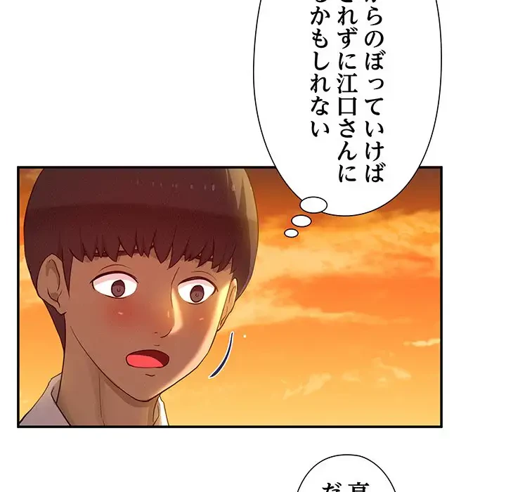 江口さんは有名になりたい 第23話 - 13