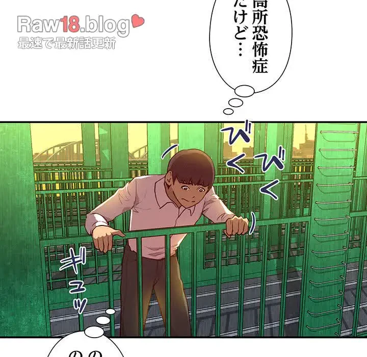 江口さんは有名になりたい 第23話 - 14