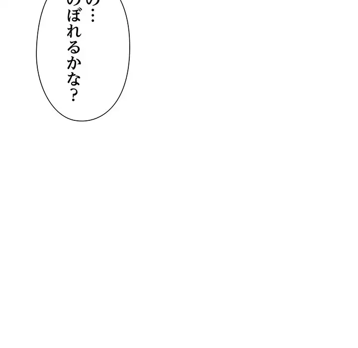 江口さんは有名になりたい 第23話 - 15