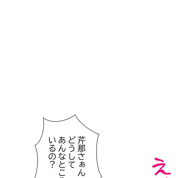 江口さんは有名になりたい 第23話 - 17