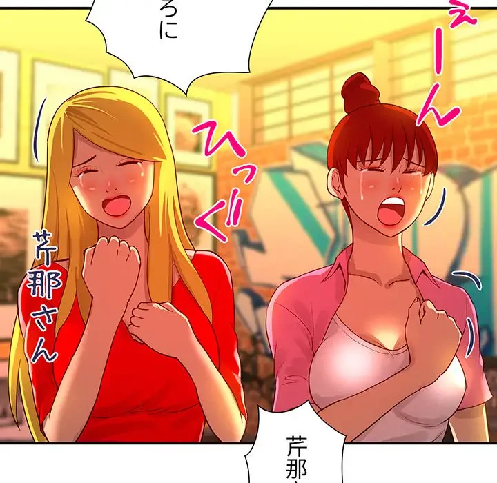 江口さんは有名になりたい 第23話 - 18