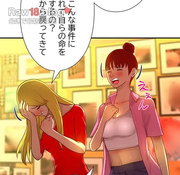 江口さんは有名になりたい 第23話 - 20