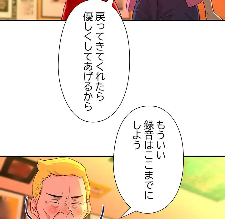 江口さんは有名になりたい 第23話 - 21