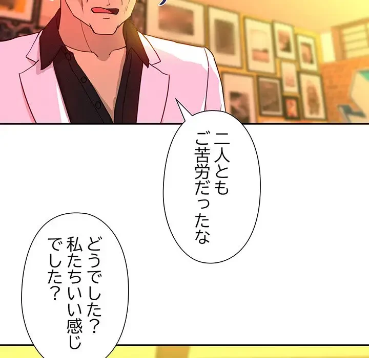 江口さんは有名になりたい 第23話 - 22