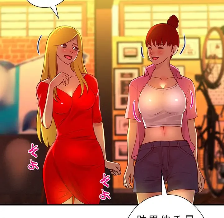 江口さんは有名になりたい 第23話 - 23