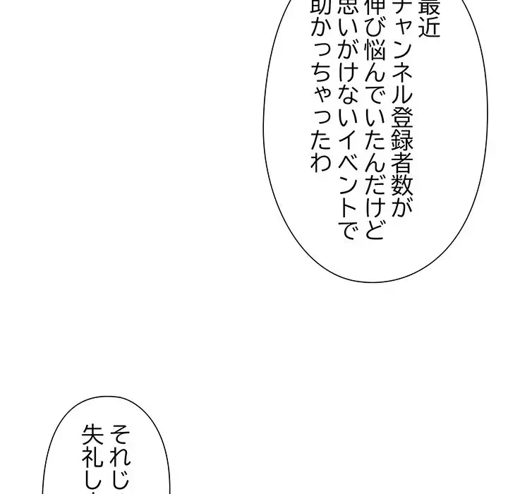 江口さんは有名になりたい 第23話 - 24