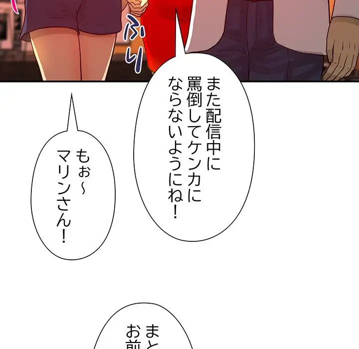 江口さんは有名になりたい 第23話 - 26