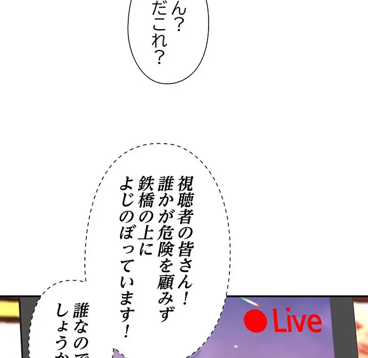 江口さんは有名になりたい 第23話 - 28