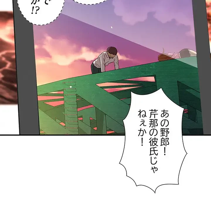 江口さんは有名になりたい 第23話 - 29