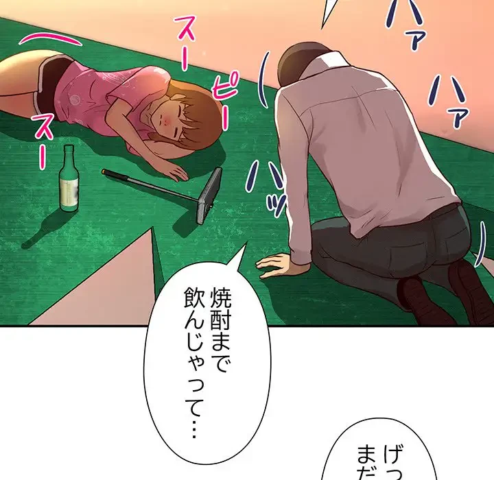 江口さんは有名になりたい 第23話 - 34