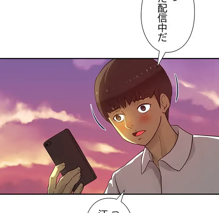 江口さんは有名になりたい 第23話 - 35