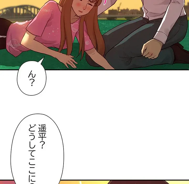 江口さんは有名になりたい 第23話 - 37