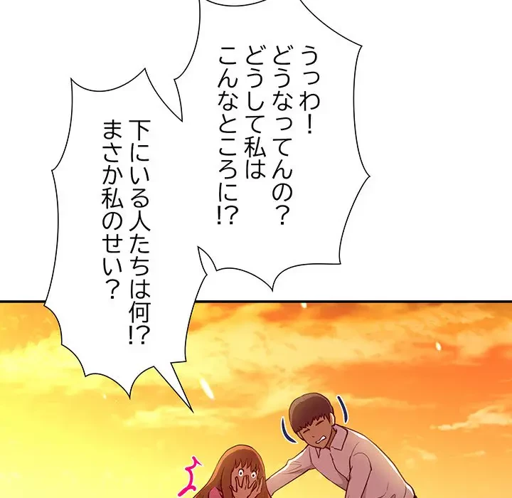 江口さんは有名になりたい 第23話 - 39