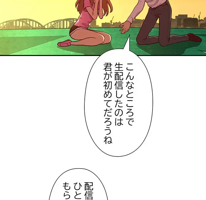 江口さんは有名になりたい 第23話 - 40