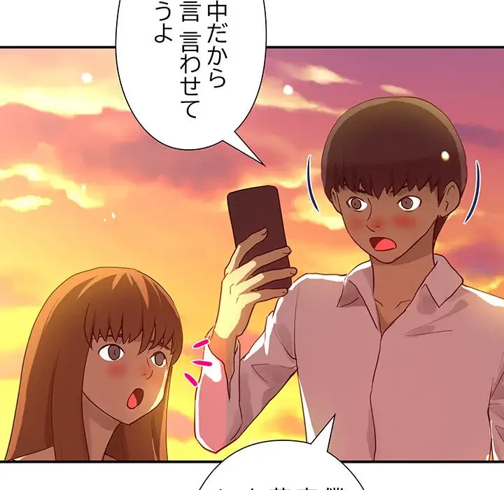 江口さんは有名になりたい 第23話 - 41