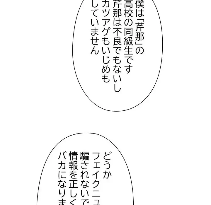 江口さんは有名になりたい 第23話 - 42