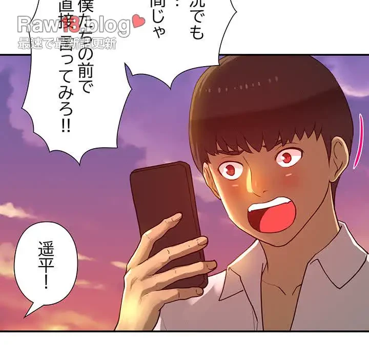 江口さんは有名になりたい 第23話 - 46